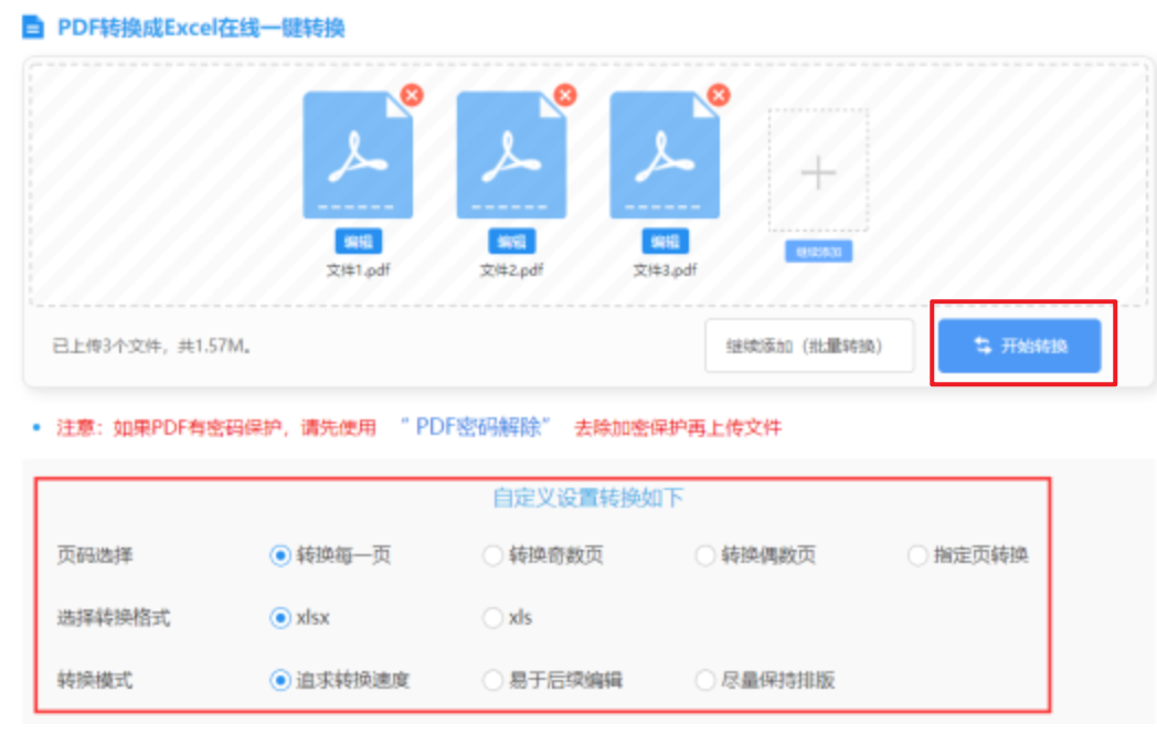 kok电竞官网登录使用讲解 - 开始转换